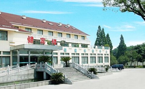 4、杭州117醫(yī)院.jpg