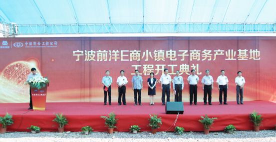 7、寧波前洋E商電子商務基地.jpg